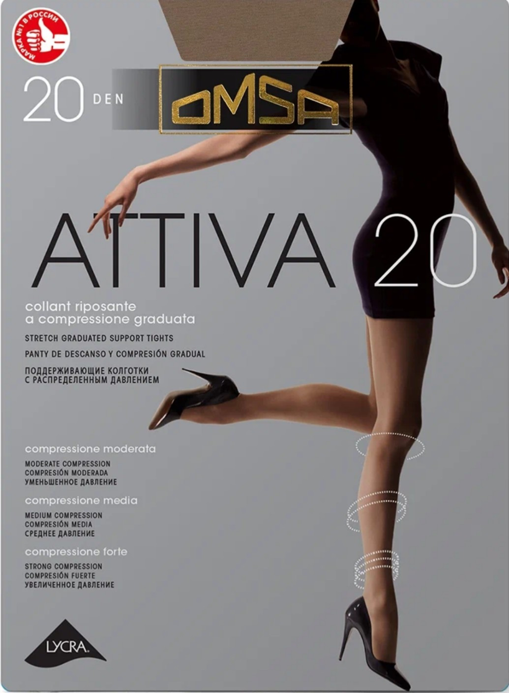 OMSA ATTIVA 20 Lola